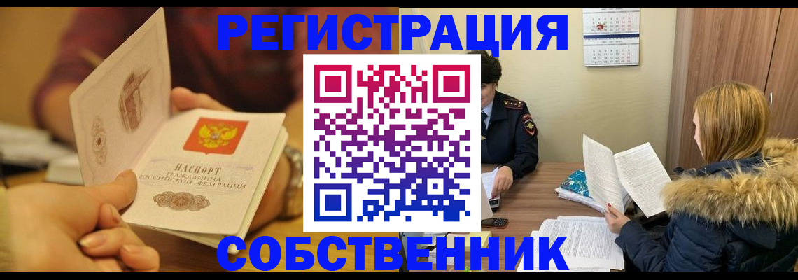 миграционный учет в Иланском