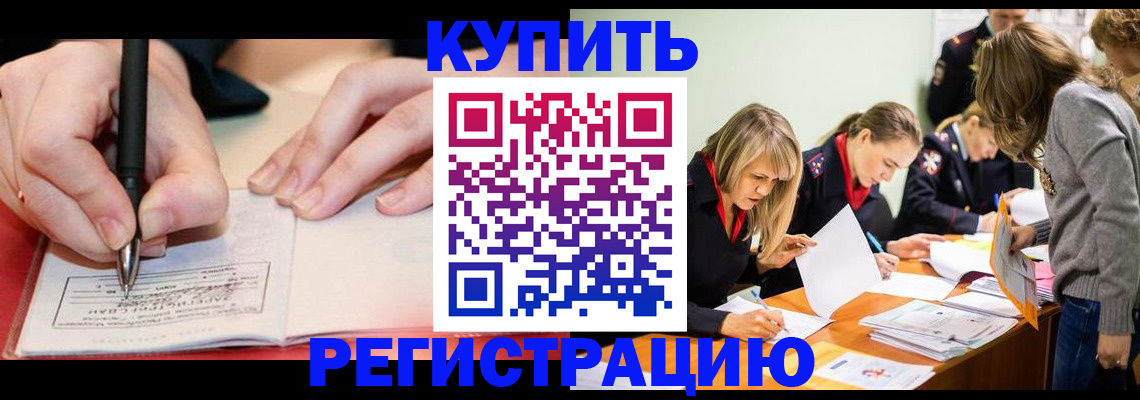прописка паспорт в Иланском