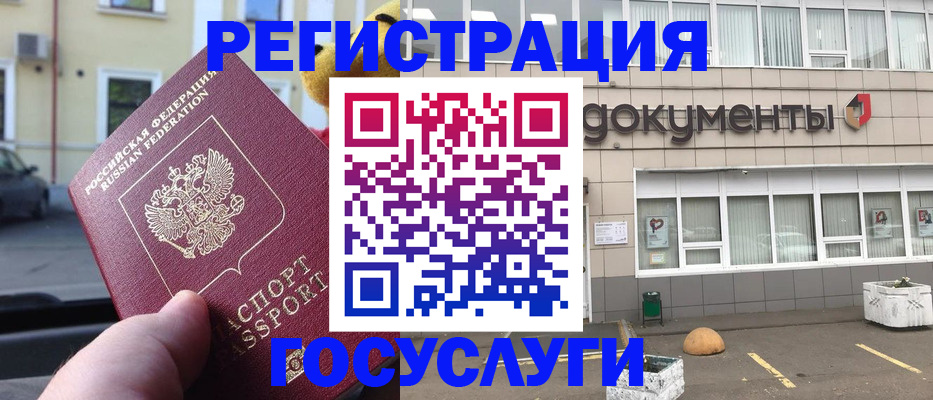 регистрация в Иланском