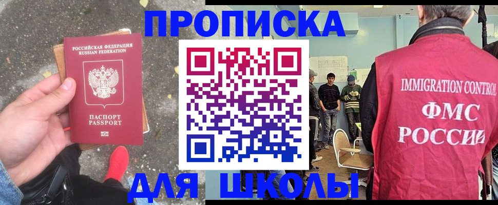 где прописаться в Иланском