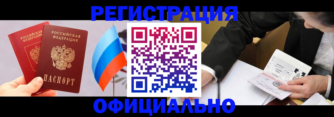 миграционный учет в Иланском