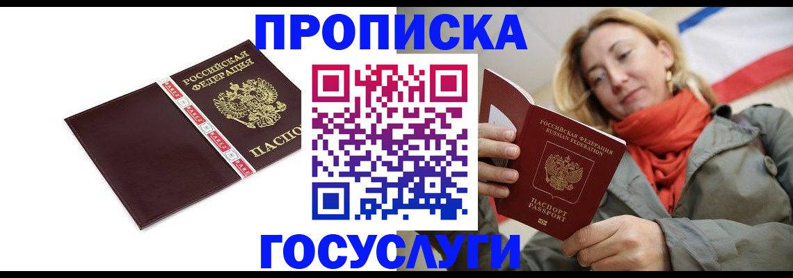 временная регистрация собственник в Иланском