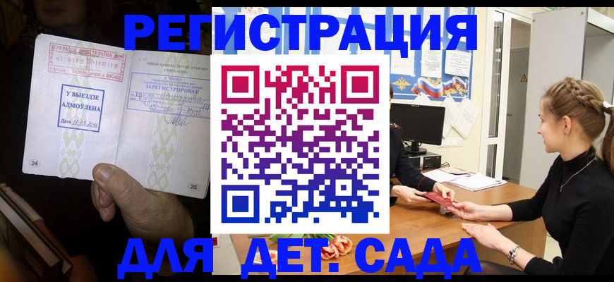 прописка для кредита в Иланском