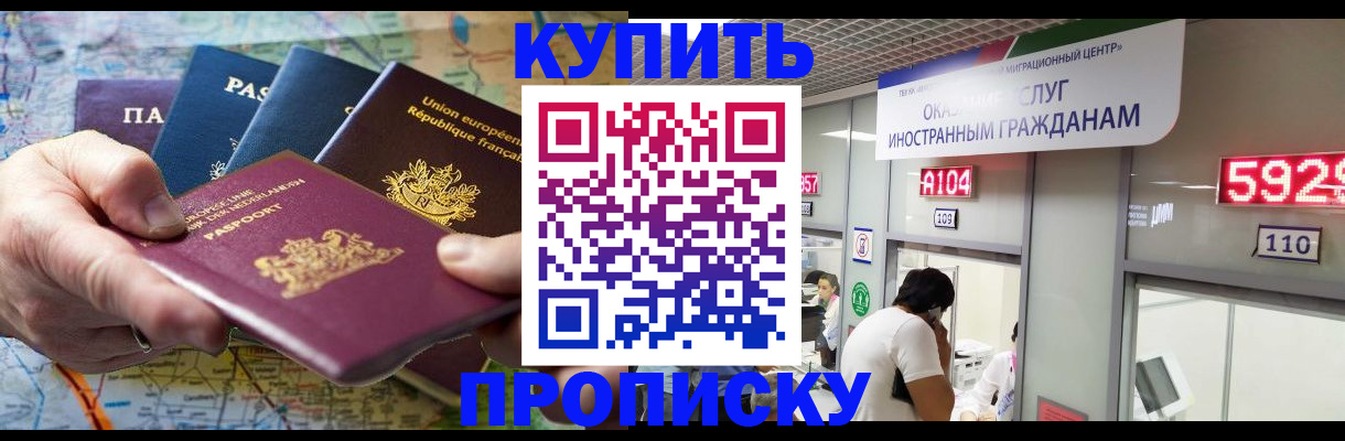 прописка гарантия в Иланском