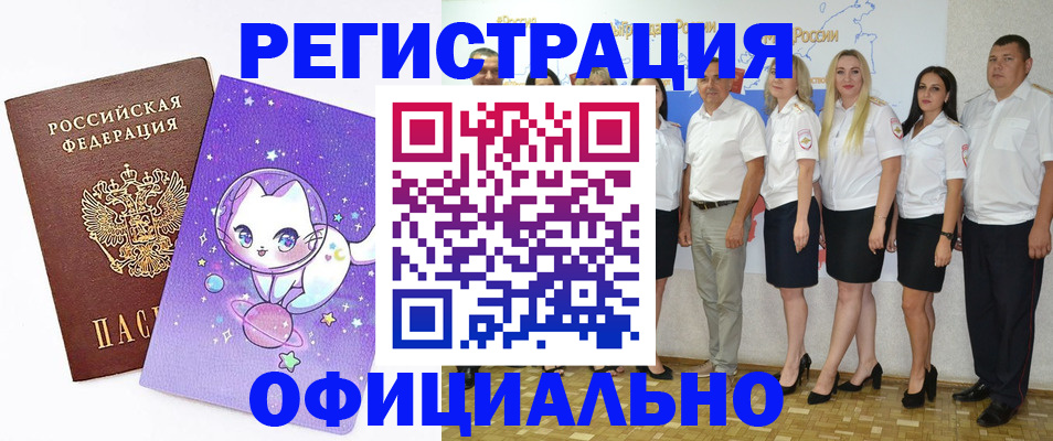 прописка ребенка в Иланском